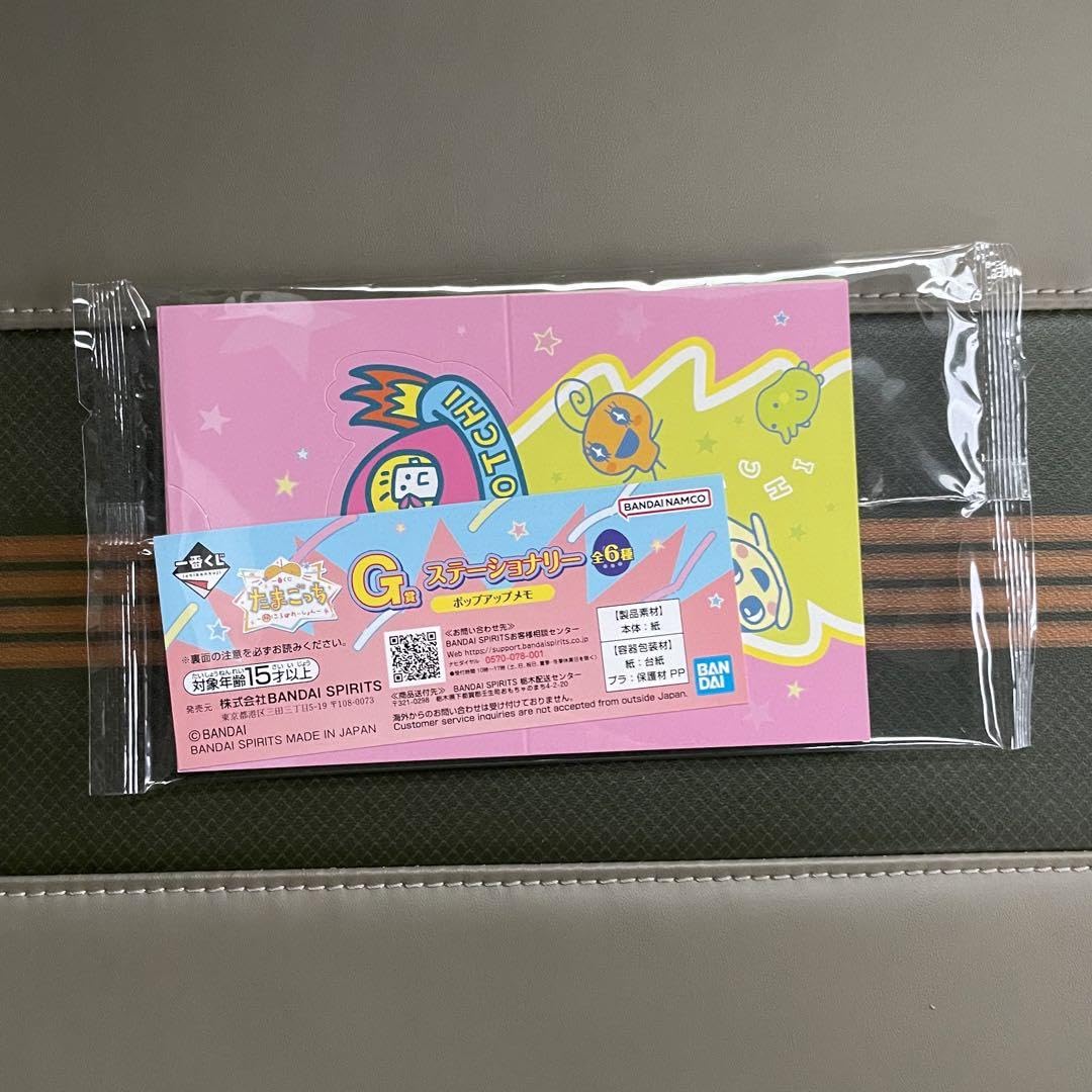 Amazon | 一番くじ たまごっち 祝 こらぼれーしょん G賞