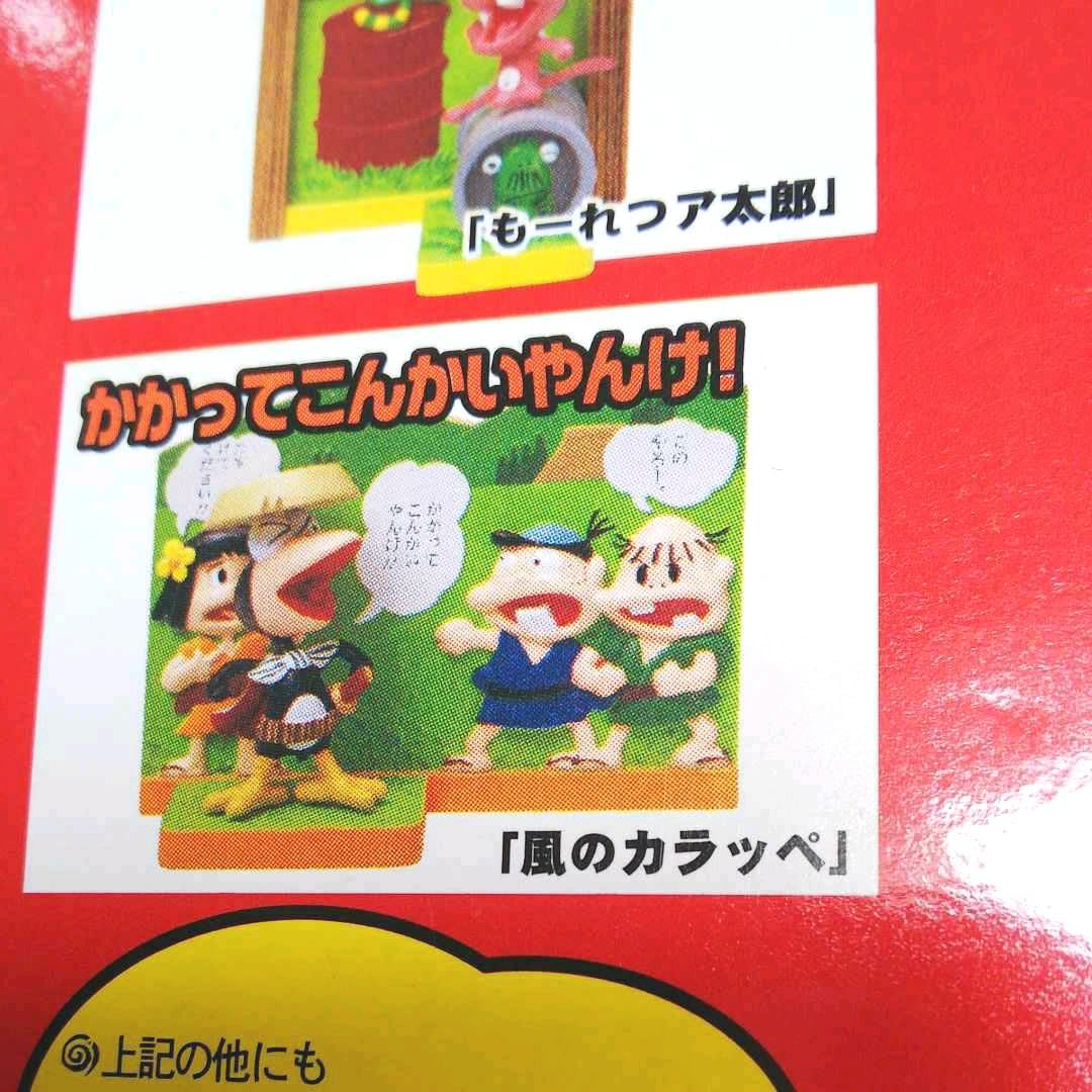 赤塚不二夫　風のカラッペ 風のカラッペ 第1巻 赤塚不二夫 | 古本よみた屋 おじいさんの本