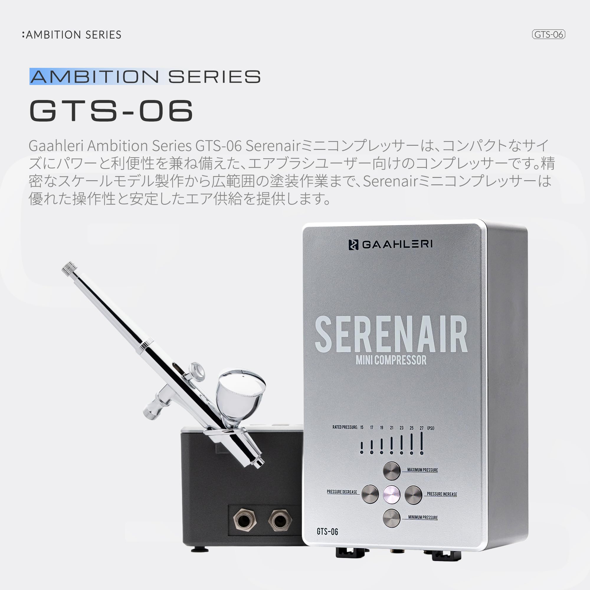 Amazon.co.jp: Gaahleri エアブラシキット アンビションシリーズ GTS
