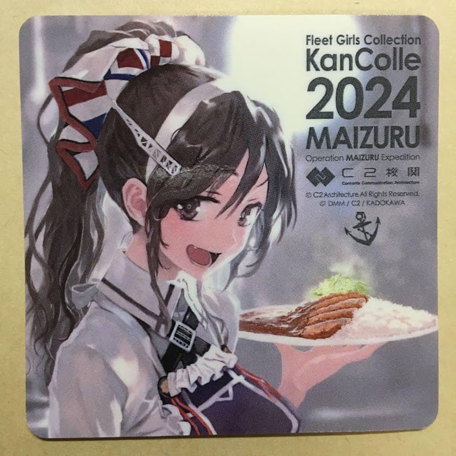 舞鶴　艦これ「足柄　2024/6/15追加分」シール　ステッカー Amazon.co.jp: 艦これ 足柄 シール ステッカー 舞鶴 2024 : Toys