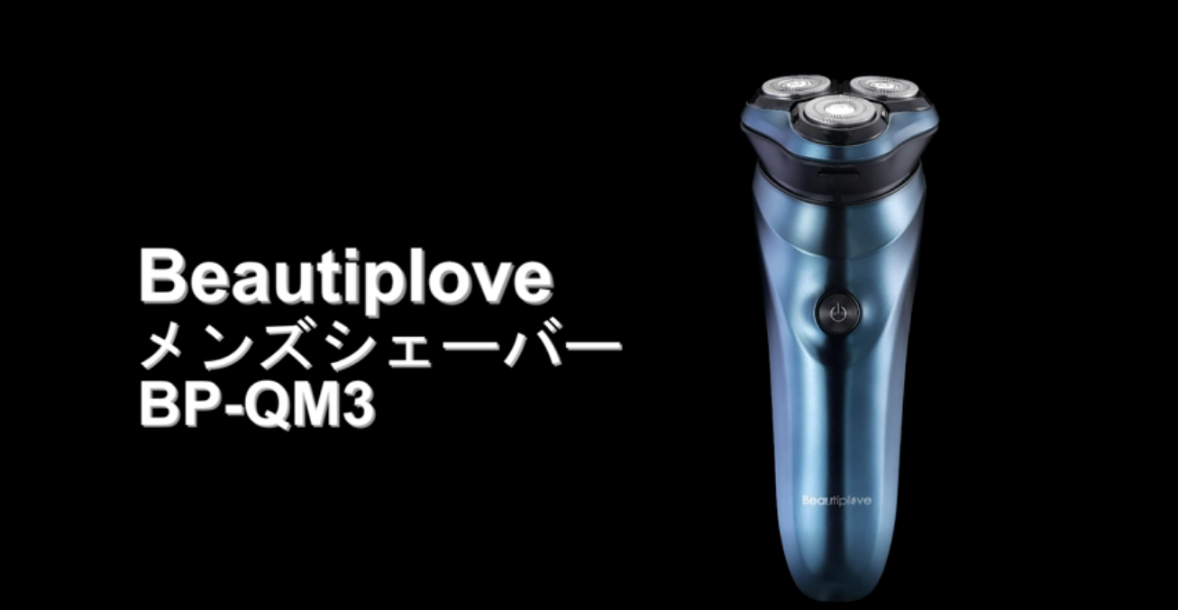 Amazon | シェーバーメンズ 電気シェーバー ひげそり 電動