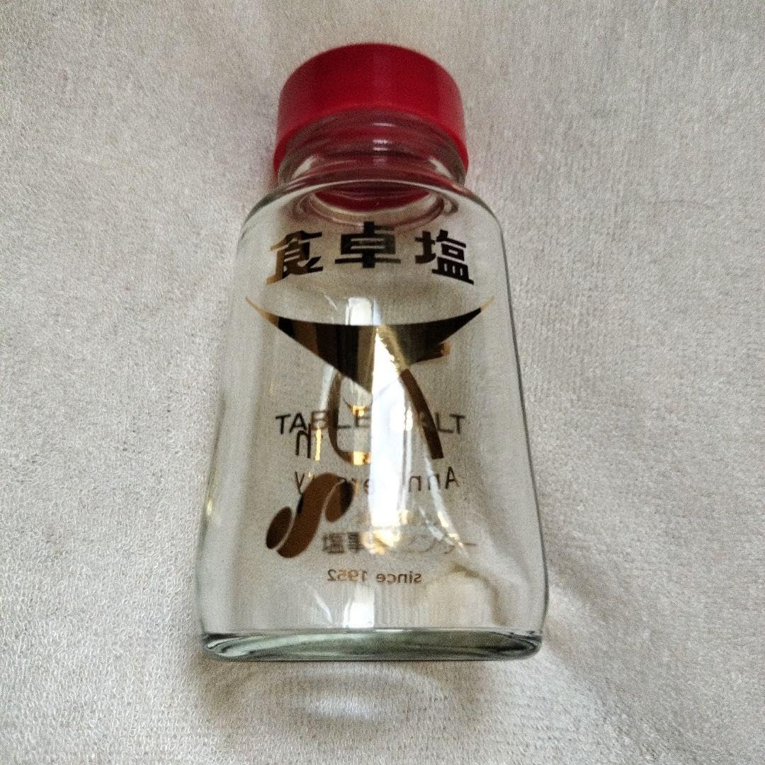 食卓塩 70周年記念ボトル　金の食卓塩　非売品　レア Amazon.co.jp: レア 食卓塩 70周年記念ボトル 金の食卓塩 食卓塩 空き