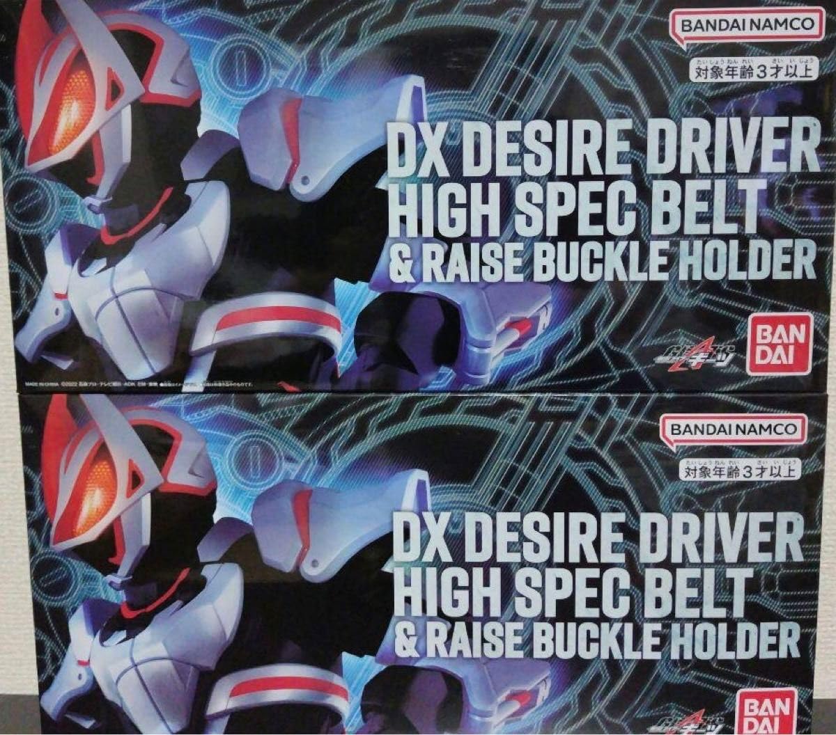 Amazon.co.jp: 2個セット DXデザイアドライバー ハイスペックベルト帯 