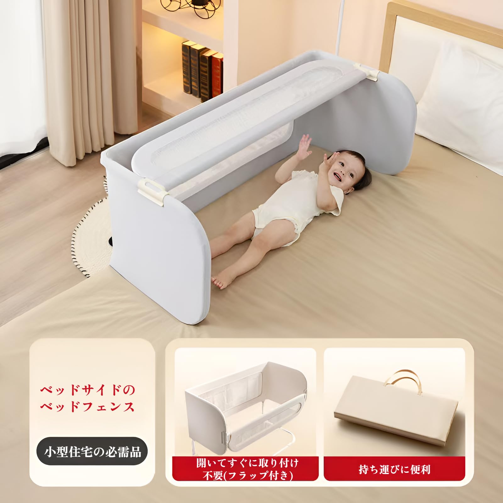Amazon | ベッドガード 転落防止 ポータブルベビーレール 185*40cmフル