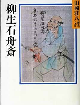 【絶版本】菩薩道を行く 監修　山岡荘八 71XeggE6BWL.jpg