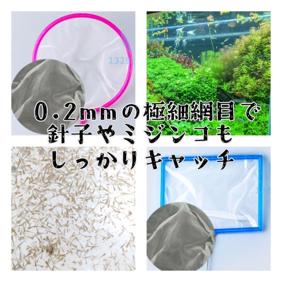 Amazon.co.jp: 密網フィッシュネットメダカ魚すくい針子ミジンコ金魚