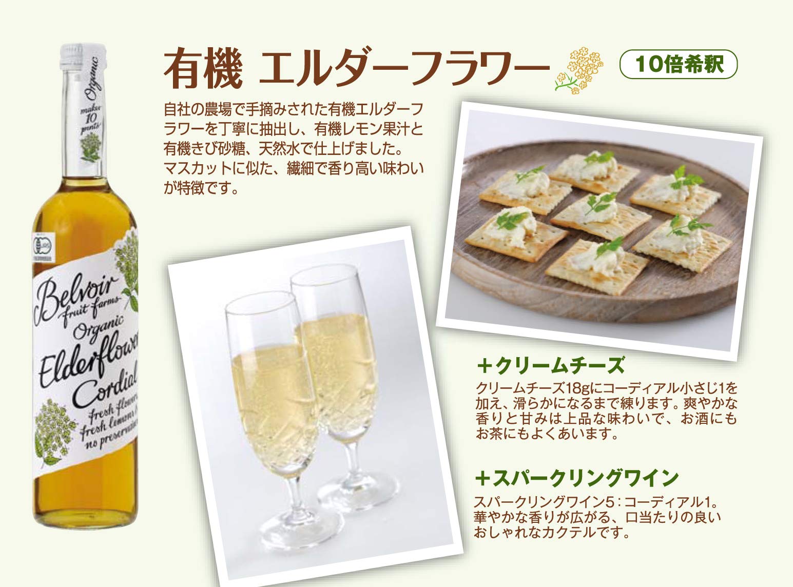 Belvoir コーディアル シロップ 500ml×6本セット ユウキ食品