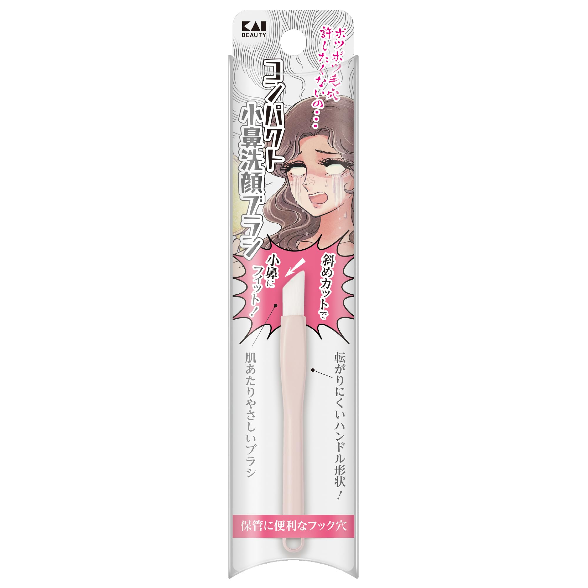 Kai Compact Nose Facial Cleaning Brush