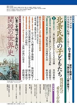 歴史街道2025年9月号（特集1「奇跡の駆逐艦『雪風