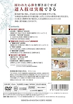 Amazon.co.jp: 異才の物理学者 保江邦夫が導く【合気の定理】壁