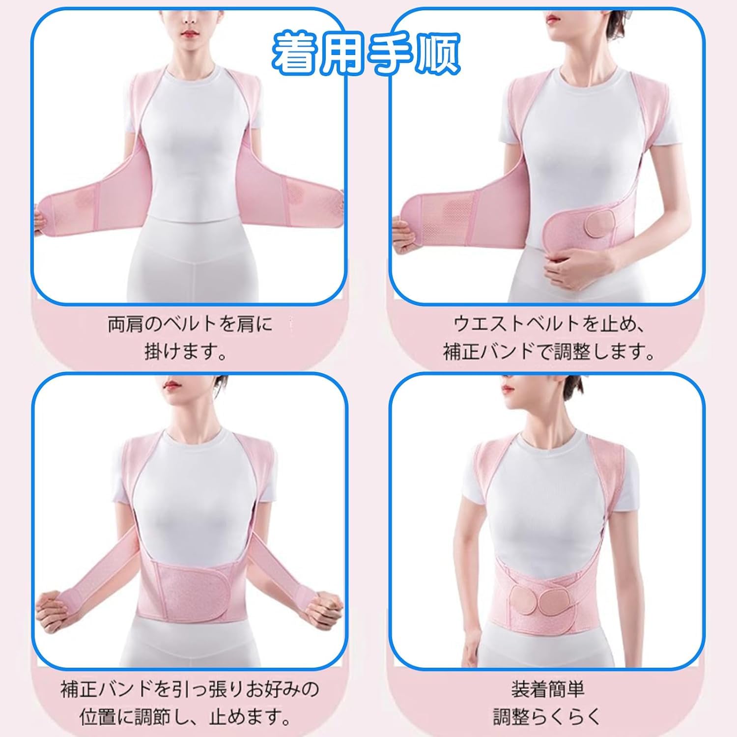 Amazon | [Gracewell] 猫背ベルト 【改良最新型】 ピンク 美姿勢 軽量 