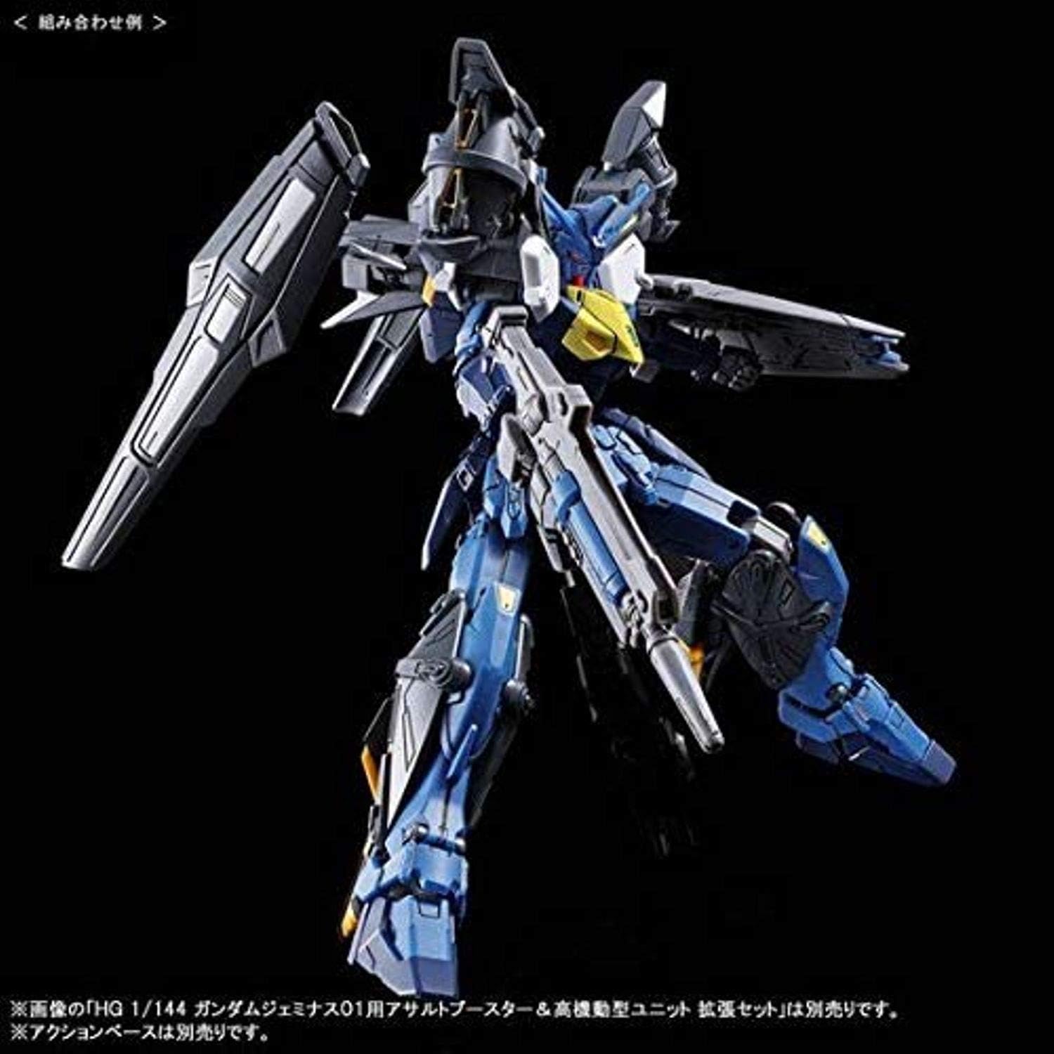 [Premium Bandai Limited Edition] HG 1/144 OZX-GU20A Gundam GEMINASS 02 (Japan Import)