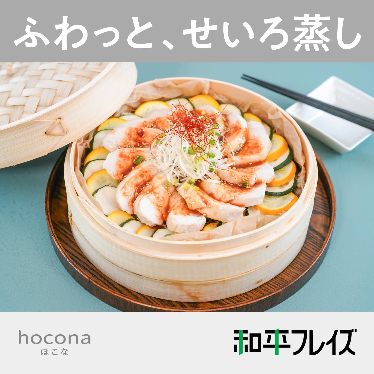 Amazon｜和平フレイズ 素材を生かす 竹製 せいろ 25cm 蒸籠 中華せいろ