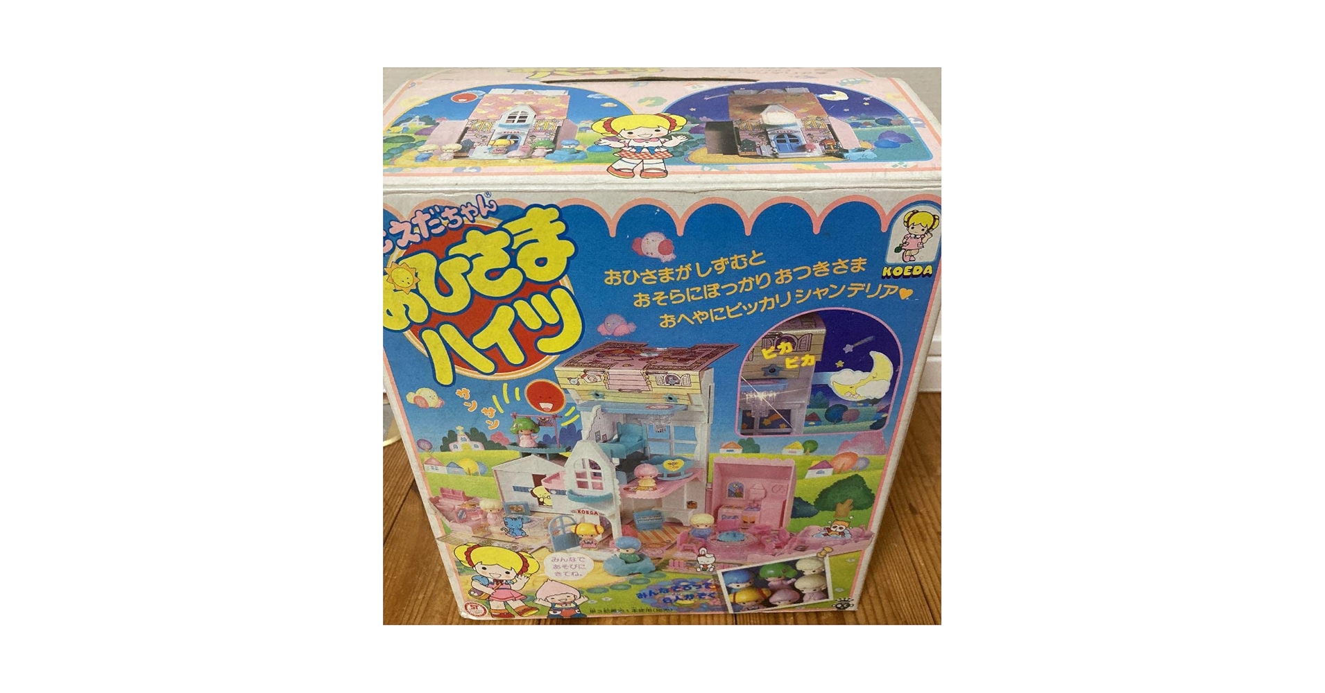 のびた様 Amazon.co.jp: こえだちゃん おひさまハイツ レトロ : おもちゃ