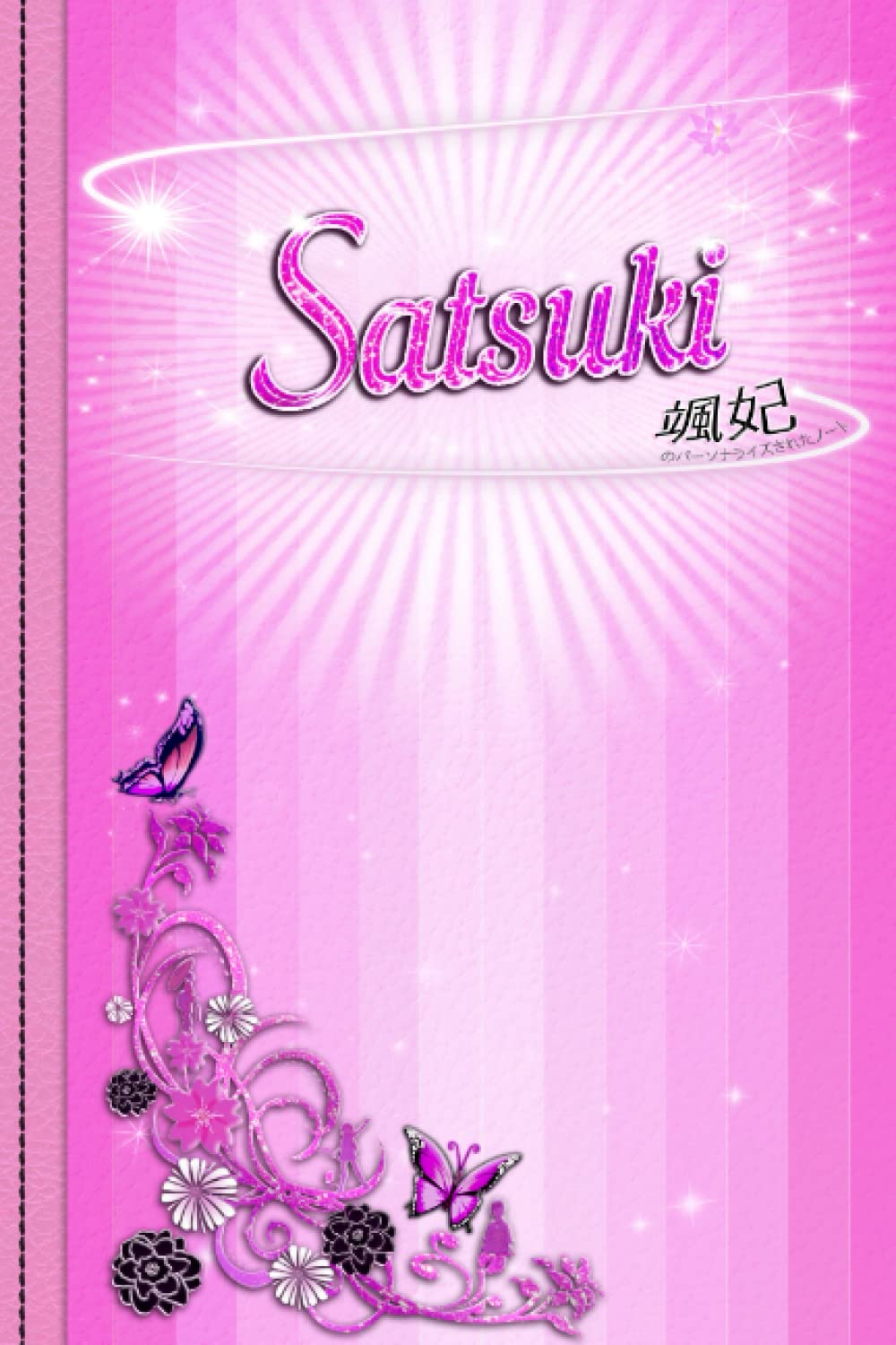 Satsuki: ノート個人日記 - 女性や女の子へのオリジナルギフト