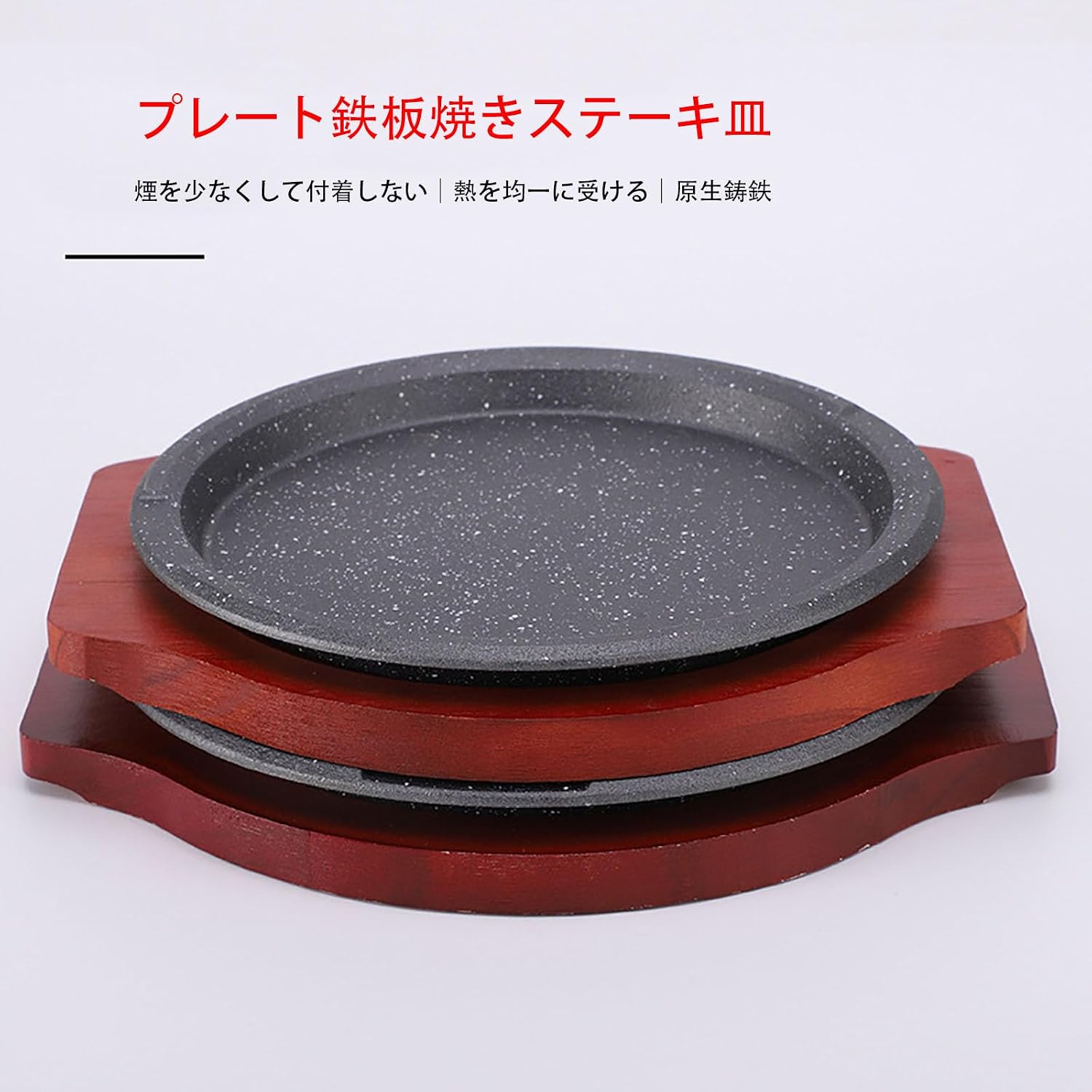 鉄板皿 ステーキ皿 木台 トキワ鉄器 ステーキ皿 木台 IH対応 小判 浅