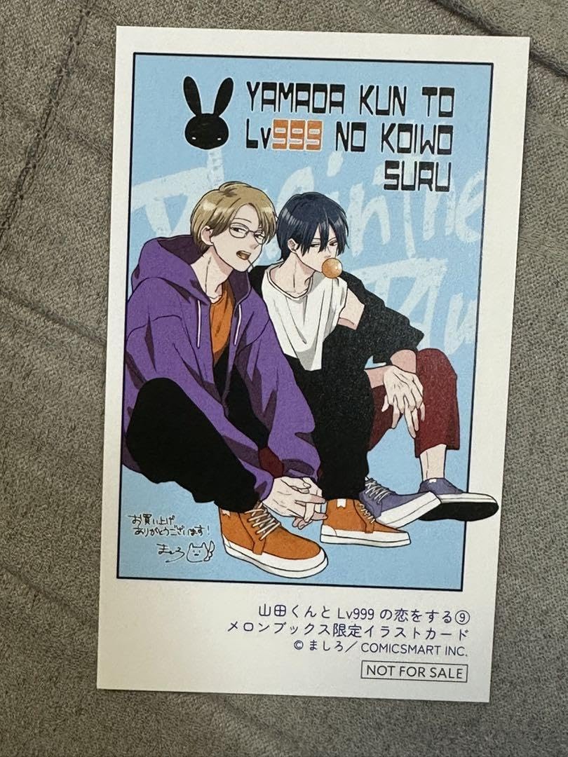 Amazon.co.jp: 山田くんとLv999の恋をする 9巻 特典 イラストカード