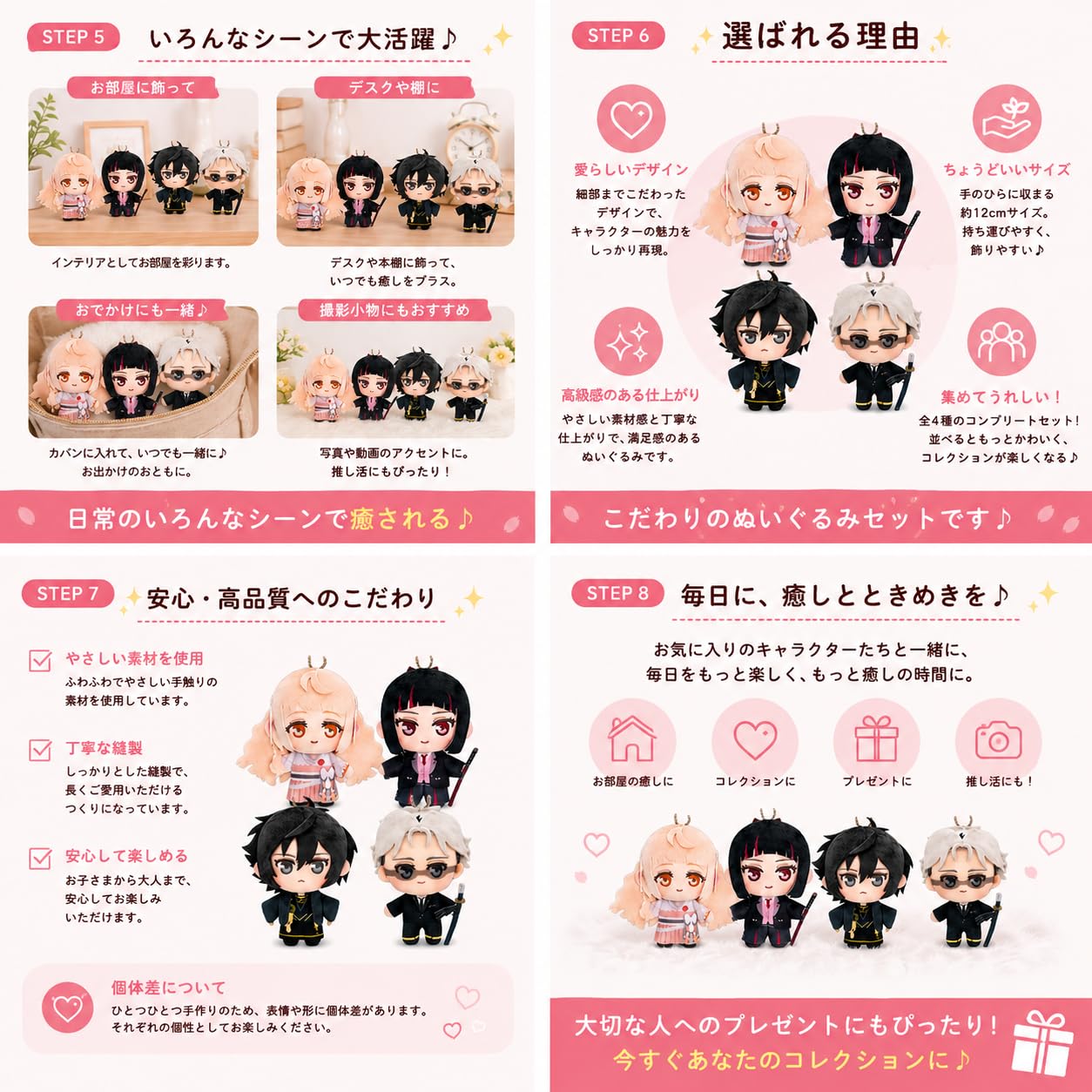 Amazon.co.jp: 春夏秋冬代行者 ぷれちゃすぬいぐるみ 春・冬 全4種