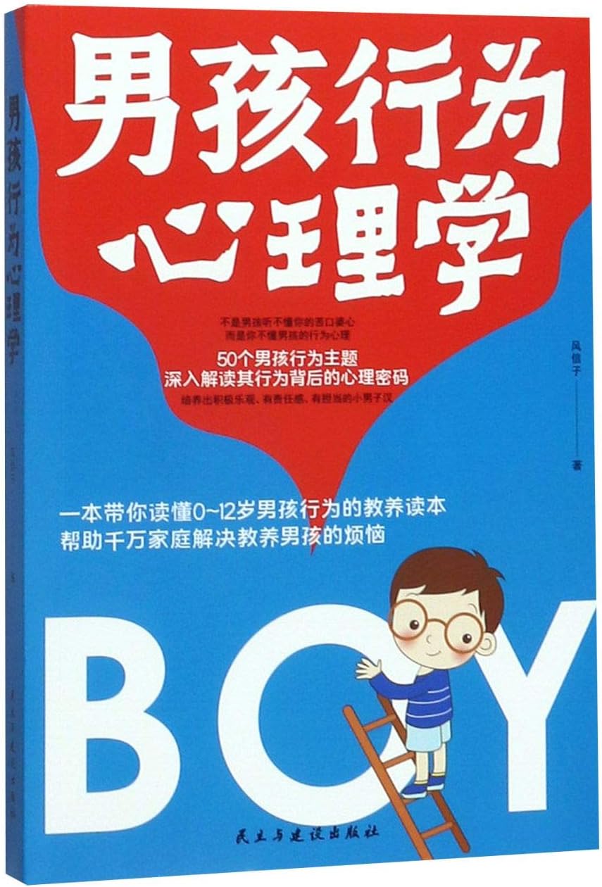 Behavioral Psychology for Boys