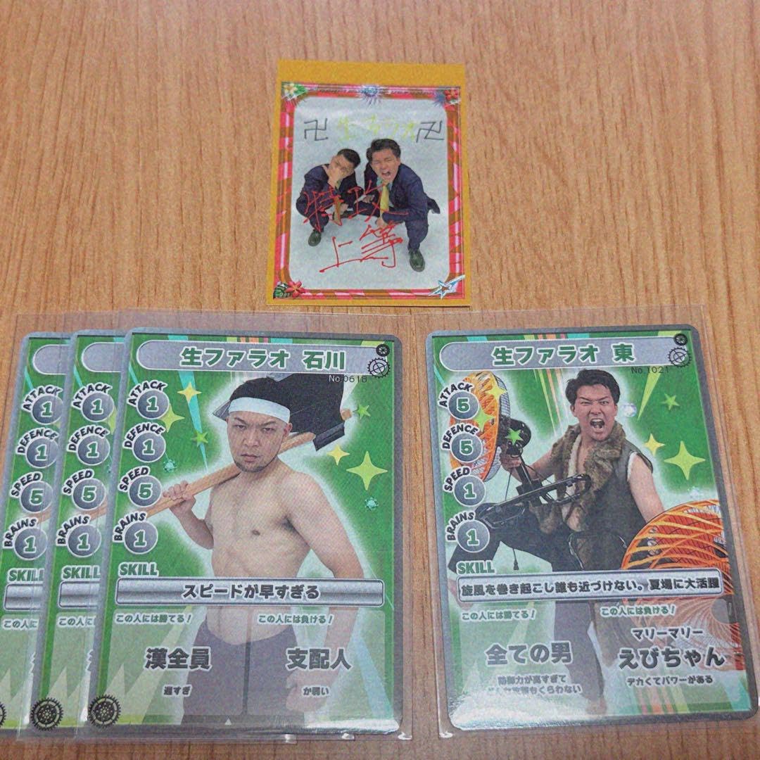 生ファラオ グッズセット Amazon.co.jp: 神保町よしもと漫才劇場 生ファラオ グッズセット