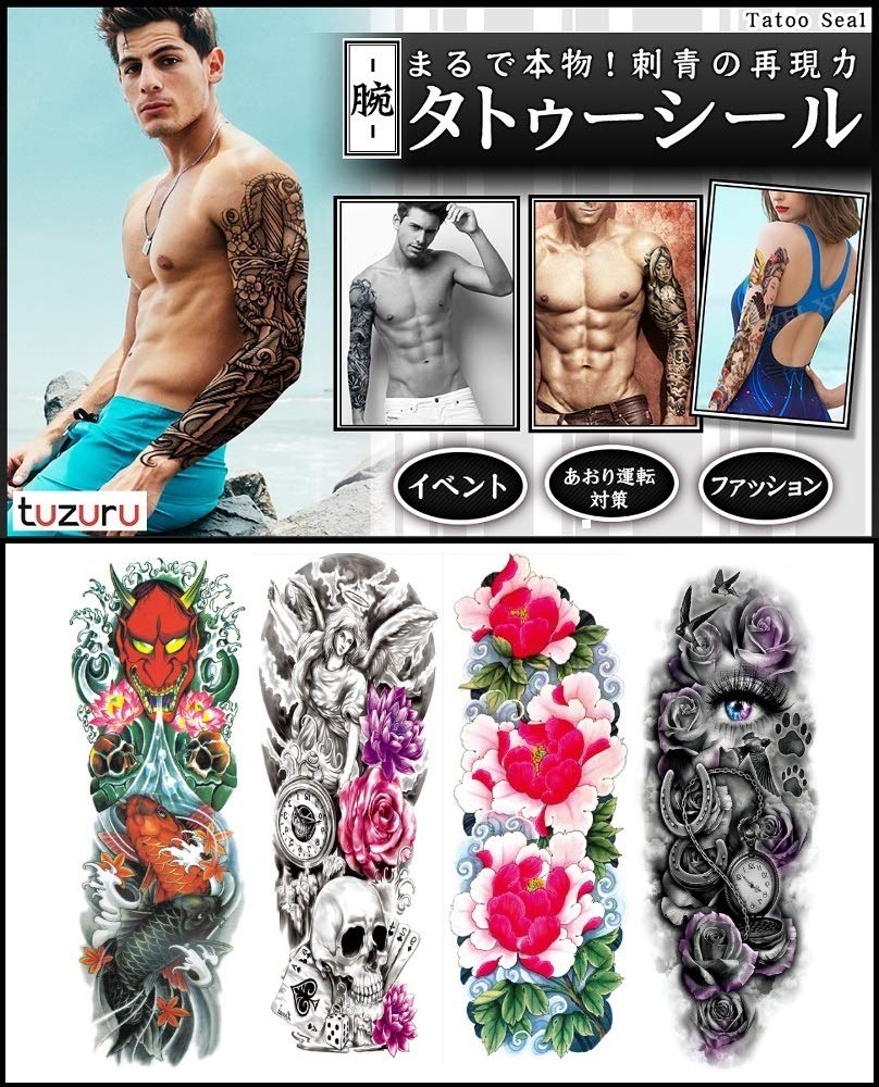 Amazon.co.jp: tuzuru タトゥーシール 刺青シール 4枚セット 腕用 花