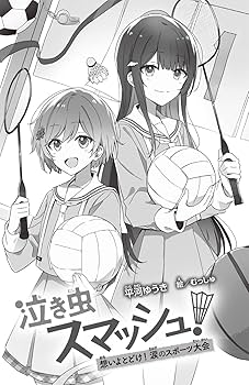 さっぽろ文庫 51～100巻 ＋全巻総目次 絶体絶命ゲーム13 負けたら地獄の学年対抗戦！」藤ダリオ