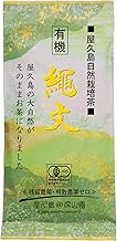 【 2025 New Tea 】Organic Tea Green Tea Yakushima Naturally Cultivated "Jomon" 100g No Pesticides No Chemical Fertilizers Residual Pesticides Spray Pesticides Zero
