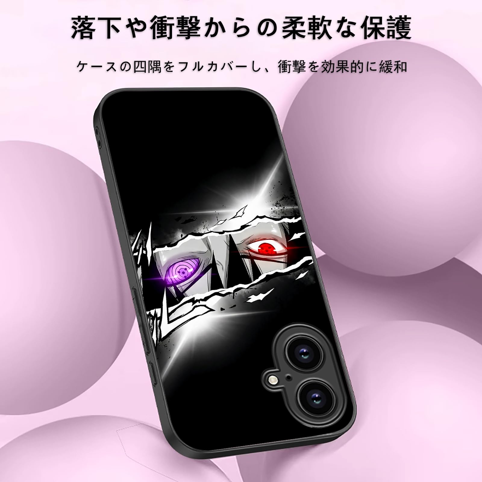Amazon.co.jp: ナルト ケース スマホ iPhone16e/iPhone17eスマホカバー