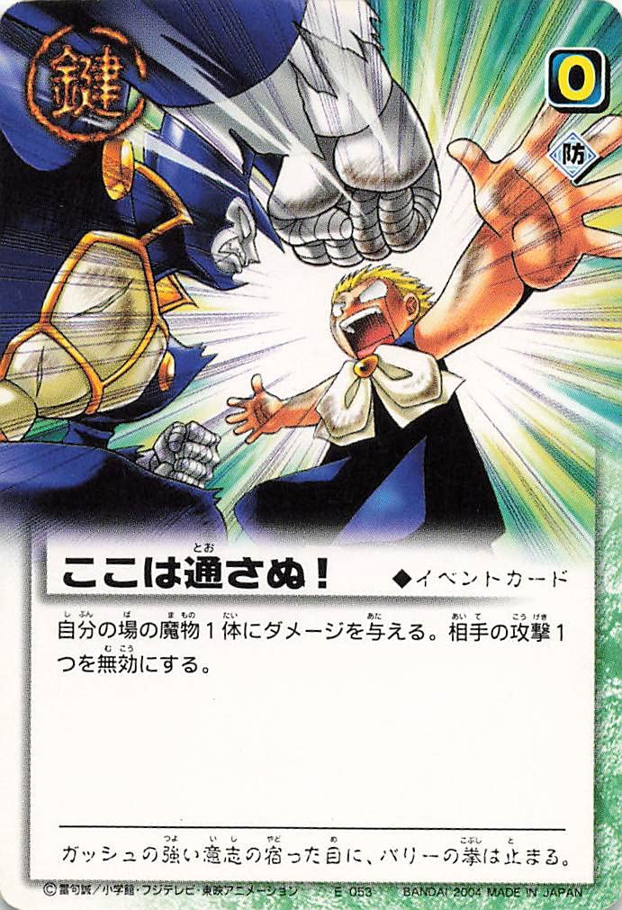 金色のガッシュベル　絶対に勝つんだ！　整理番号、Ｙ-116 Amazon.co.jp: 金色のガッシュベル!! ザ・カードバトル ギガノ
