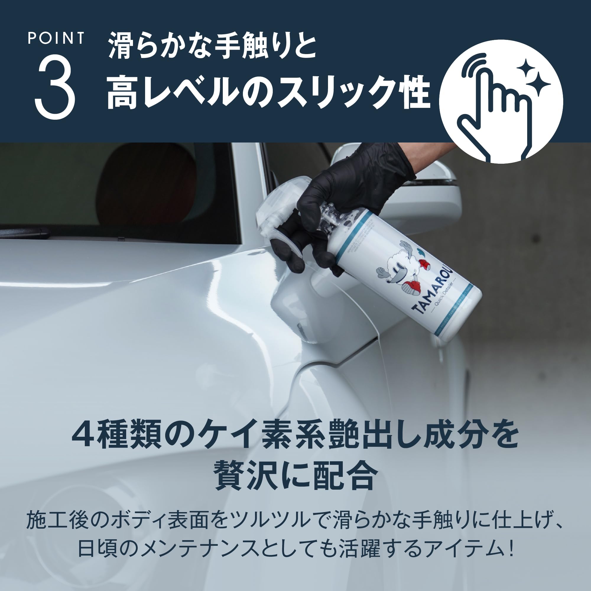 Amazon.co.jp: 【TAMAROU】タマロウ クイックディテーラー 車用 強撥水