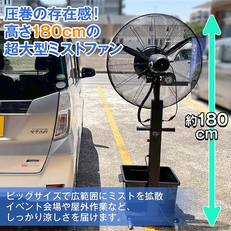 Amazon.co.jp: Fkstyle 業務用 大型ミスト扇風機 80cm 微細ミスト 熱中