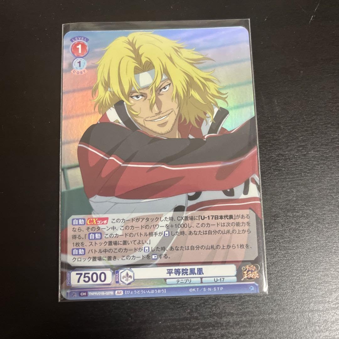 テニスの王子様 ヴァイスシュヴァルツ ブラウ SP BR 平等院鳳凰 ヴァイスシュヴァルツブラウ TNPR/01B-027SP 平等院鳳凰 (SP