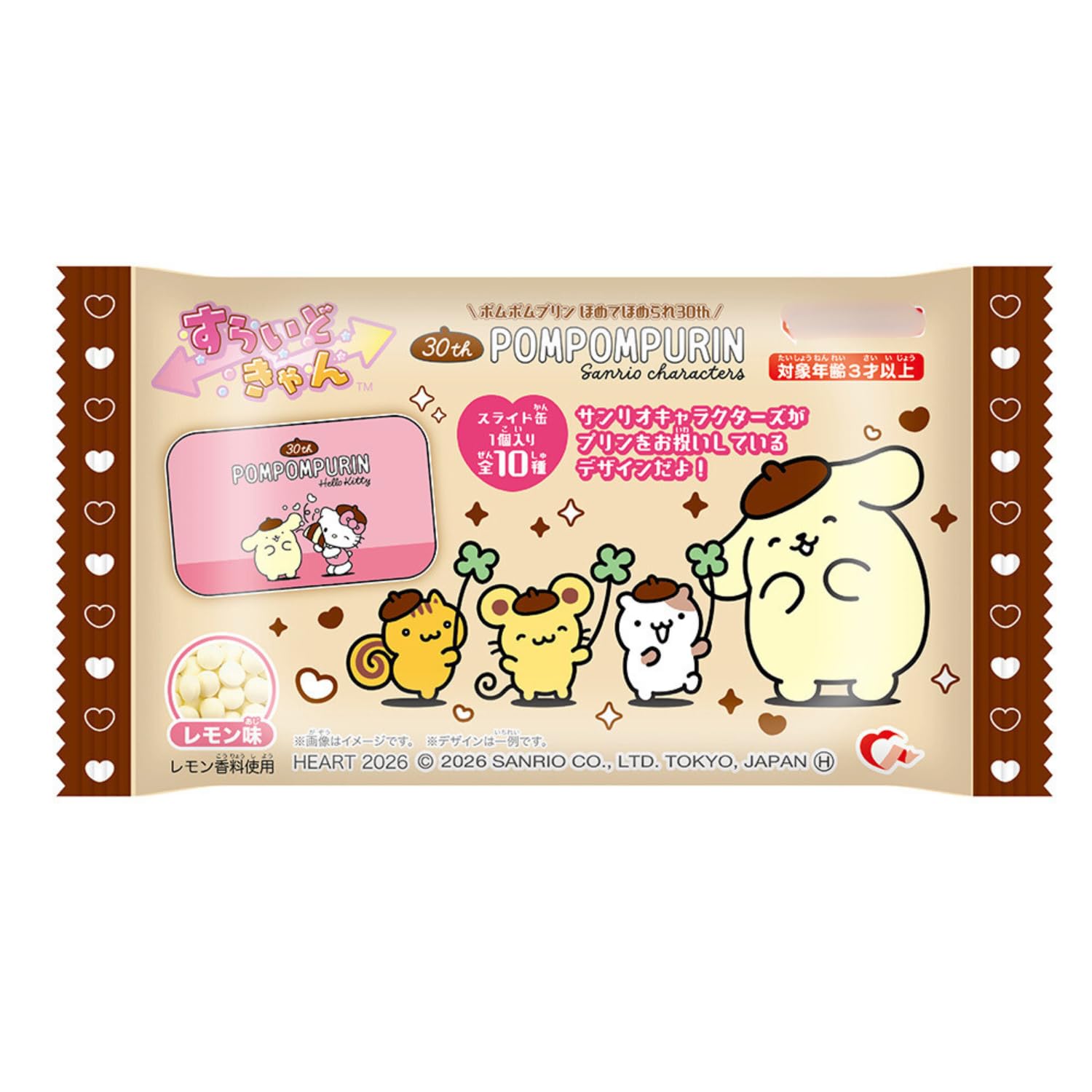Amazon | すらいどきゃん ポムポムプリン ほめてほめられ30th 30周年