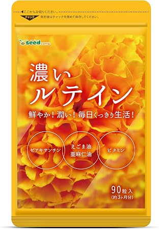 Amazon シードコムス 濃い ルテイン サプリメント 約3ケ月分 90粒 ゼアキサンチン デジタルケア Seedcoms ルテイン