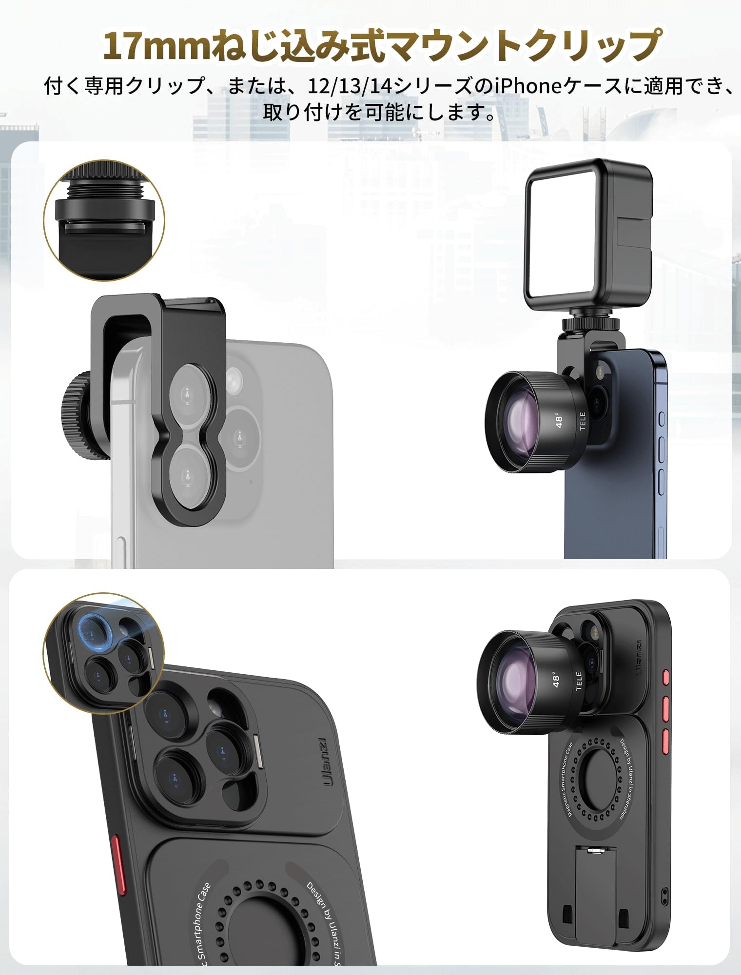Ulanzi CL-006 60mmテレフォトレンズ Amazon.com: ULANZI CL-006 Phone Telephoto Lens, HD 60mm
