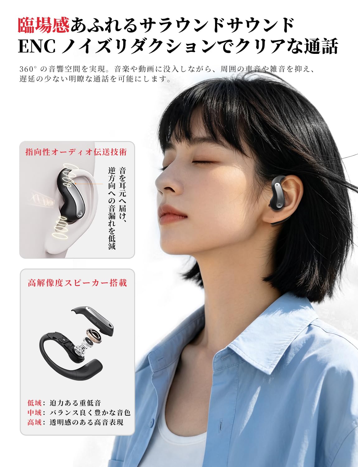 Amazon.co.jp: ワイヤレスオープンイヤーイヤホン【音質革命・聴覚の新
