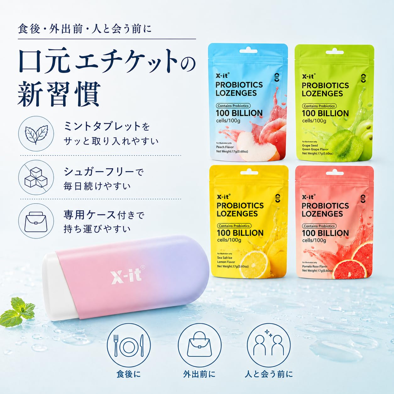 Amazon | X-it ミントタブレット 1000億口腔乳酸菌 シュガーフリー