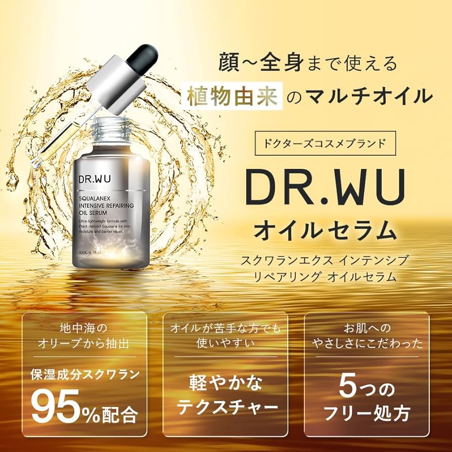 Amazon.co.jp: DR.WU(ドクターウー) 植物由来ECOCERTオーガニック認証