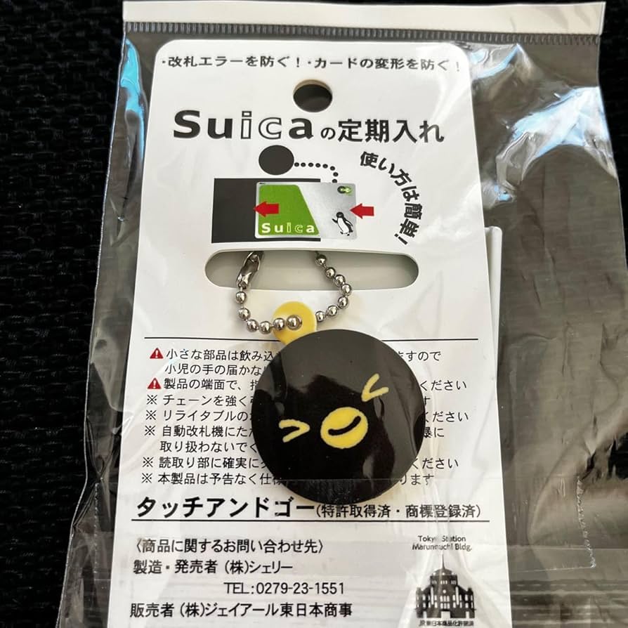 Amazon.co.jp: レア品 Suicaのペンギン ICカードケース 東京駅