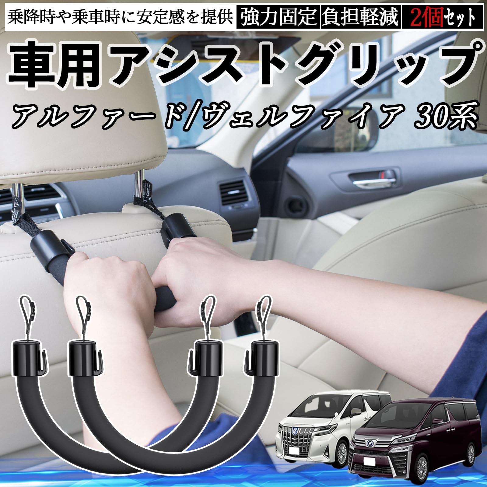 Amazon | YouCar アルファード ヴェルファイア 30系 車用 アシスト