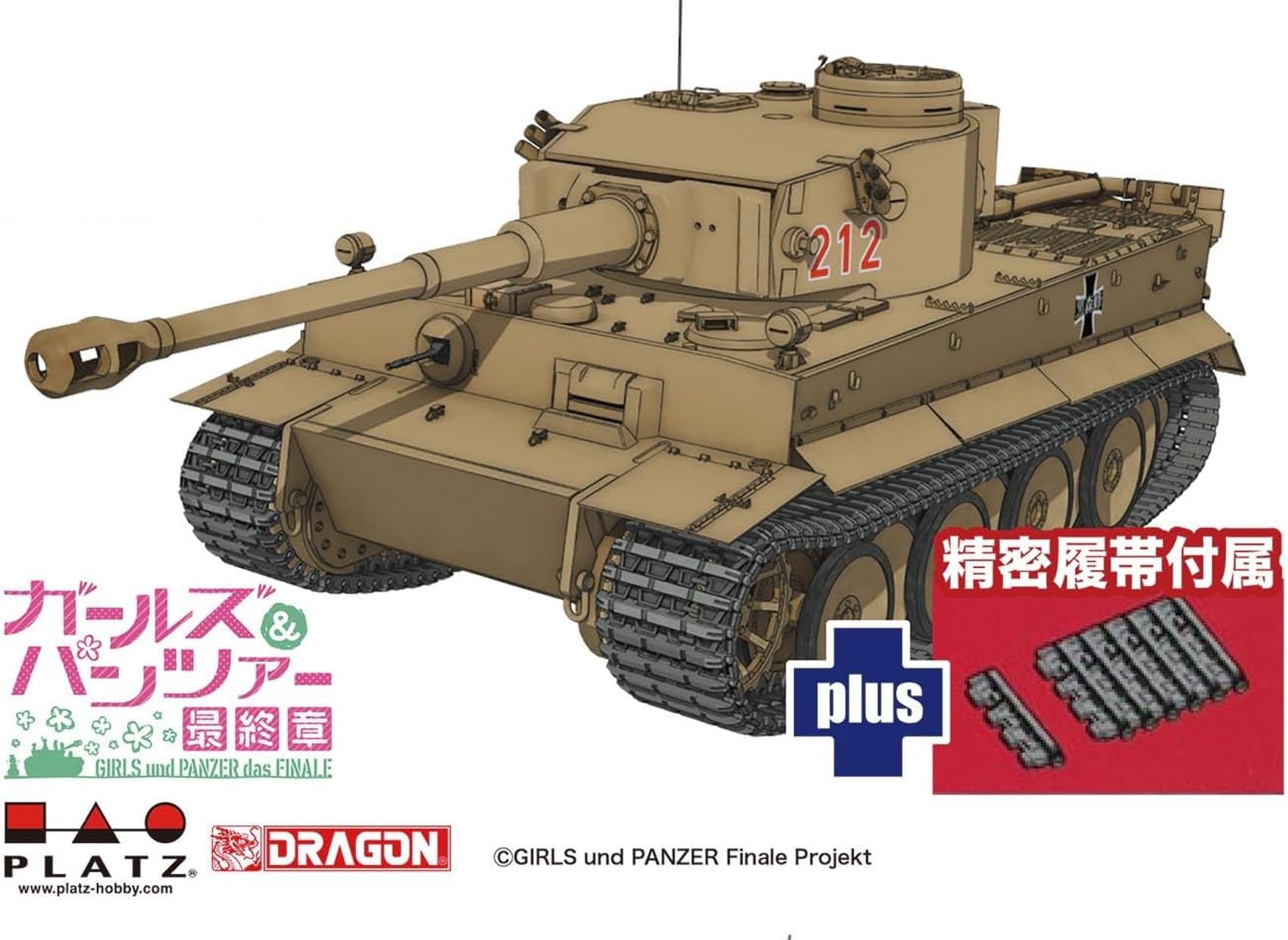 ガールズアンドパンツァー 1/35 クルセイダー、ティーガーⅠ セット プラッツ Amazon.co.jp: プラッツ ガールズ&パンツァー劇場版 ティーガー1