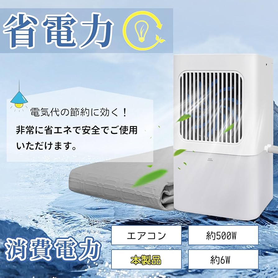 水冷マット冷却マット水循環マット折りたたみ可能な冷感空調氷マット快眠（ダブル） 水冷マット冷却マット水循環マット折りたたみ可能快眠マット電気