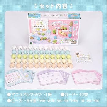 Amazon.co.jp: [アイアップ] もじもじすみっコぐらし 知育玩具