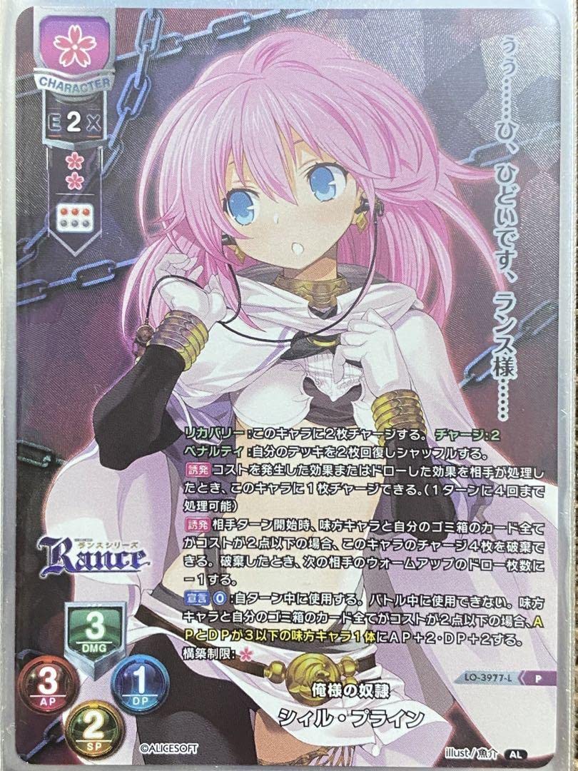 Amazon.co.jp: lycee overture 俺様の奴隷 シィルプライン ラッキー