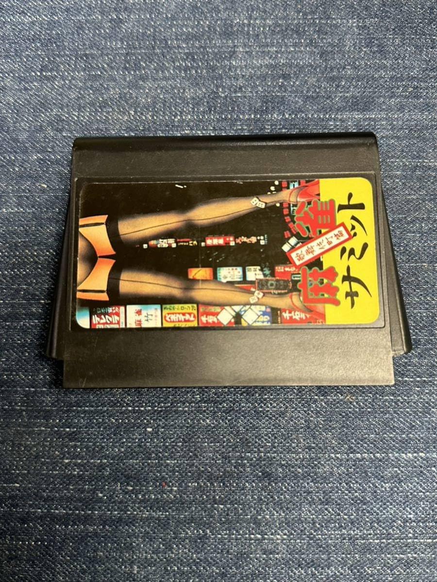 麻雀サミット 歌舞伎町篇 ハッカー ファミコン 【公式通販】