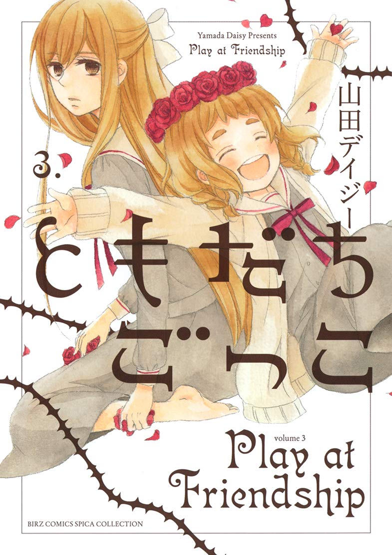 池山田剛3作品 71ATfFyJA3L.jpg