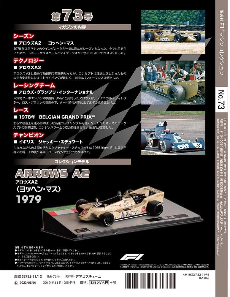 フォーミュラワン１９７０年～１９７９年総集編コンプリートボックス Amazon.co.jp: F1世界選手権1970年総集編 [DVD] : DVD