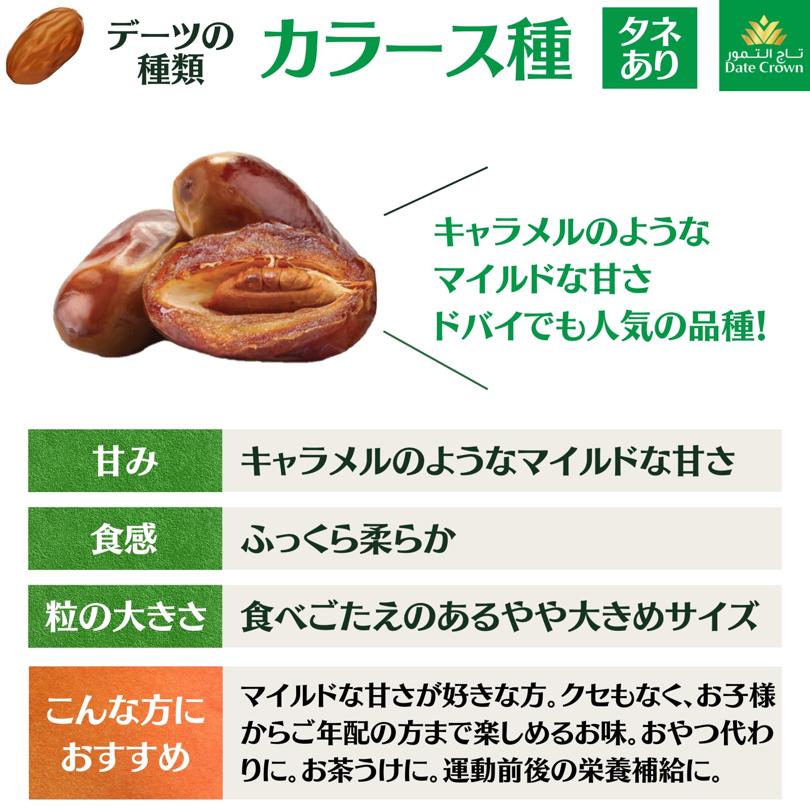 Amazon.co.jp: デーツクラウン デーツ 無添加 100g × 5袋 (キャラメル