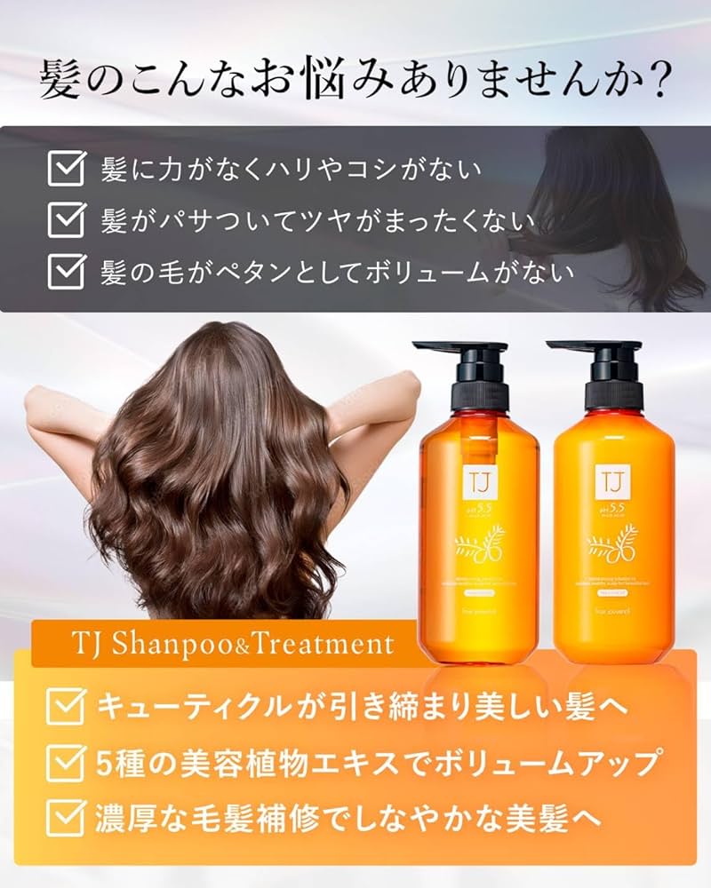 5 TREATMENT ヘアトリートメント Amazon | True jouvencE｜【美髪と再会】TJ ph5.5