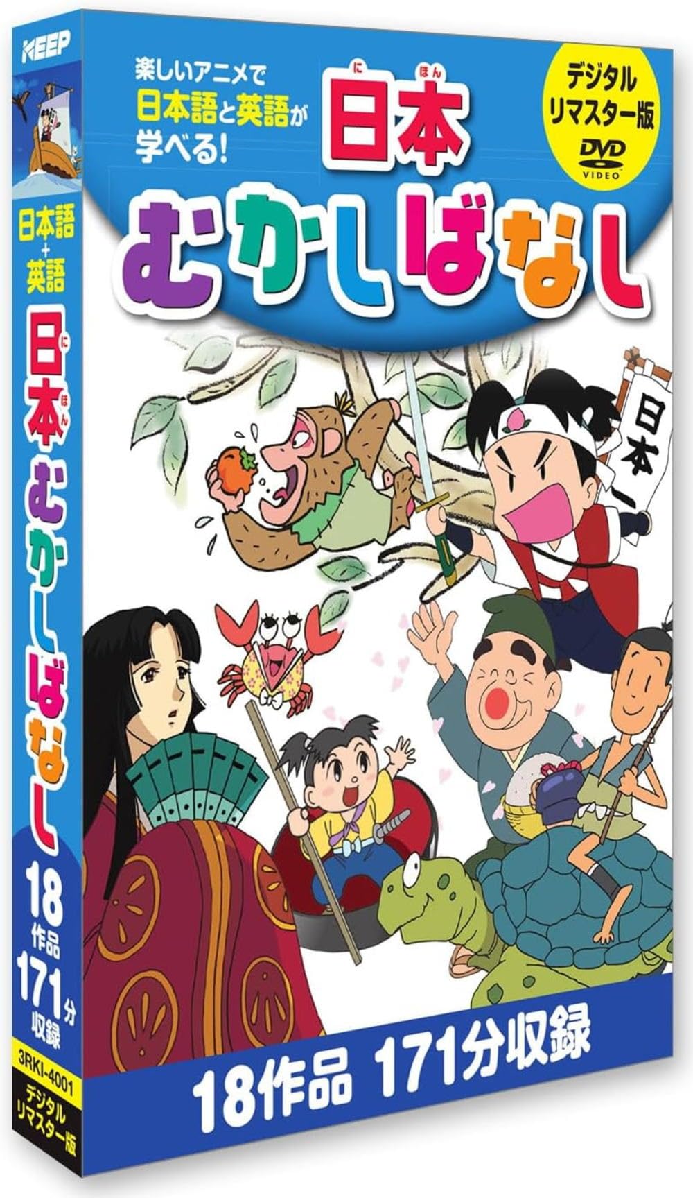Amazon.co.jp: 日本むかしばなし DVD3枚組 18話収録 3RKI-4001 : .: DVD